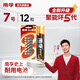 南孚 (NANFU)堿性電池 套裝 聚能環(huán)5代(兒童玩具/血糖儀/掛鐘/鼠標鍵盤/遙控器) 7號12粒