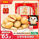 好想你去皮去核紅/灰棗禮盒600g裝新疆特產(chǎn)免洗即食零食 放心棗