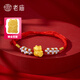 老廟黃金轉(zhuǎn)運(yùn)珠手串招財(cái)貓編織本命年紅繩男女款手串生日七夕禮物 【桃花紅繩】約：1g
