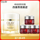 玉蘭油（OLAY）綿絨感熬夜霜50g抗皺緊致抗衰老女士保濕面霜生日禮物送女友