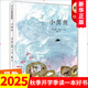 凱迪克大獎繪本 愛(ài)心樹(shù)童書(shū)繪本0-3-6-8周歲 南海出版社 李歐李奧尼作品集 新華正版 1小黑魚(yú)繪本