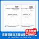 正版現(xiàn)貨 GB/T 19001-2016 質(zhì)量管理體系 要求+ GB/T 19000-2016 質(zhì)量管理體系 基礎(chǔ)和術(shù)語(yǔ) ISO 9000 2015 + ISO 9001 2015 共兩本套