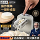 洽苒德國家用小型全自動包餃子機器做水餃專用捏餃子皮神器二合一 【食品級】電動包餃器送挑餡勺+硅膠刷