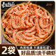 東上御品 山東 磷蝦皮蝦米1斤凈重 南極磷蝦海米 淡干海產(chǎn)干貨-源頭直發(fā)
