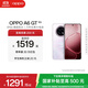 OPPO A6 GT 5G 手機耐用新一代 強悍更流暢 IP69 滿(mǎn)級防水 超抗摔金剛石架構 第三代高通驍龍 7 手機 瑩彩粉 8GB+256GB