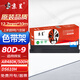 京呈適用得實(shí)色帶架AR480K AR500H 610H DS630H 600H 612H針式打印機(jī) 【1支】80D-9 色帶