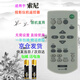 凡帝利適用SONY索尼投影儀遙控器RM-PJ7 PJ8CN RM-PJ6通用VPL-EX251/EX253/EX254/EX575/EX242 EX430 450 索尼投影儀機遙控器 RM-PJ8CN