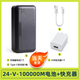 MASYFENG空調服鋰電池充電寶空調衣服風(fēng)扇配件24V5萬(wàn)大容量夏季制冷電焊 24V 10萬(wàn)電池+快充插頭 均碼