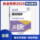 送網(wǎng)課+題庫！執(zhí)業(yè)藥師2025年考試官方教材全套中藥西藥師專業(yè)知識一網(wǎng)課潤德藥事管理與法規(guī)練習(xí)題2000題庫 藥事法規(guī)書課 藥事法規(guī)1本套