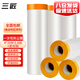 三匠防塵膜防塵布塑料薄膜一次性家具保護(hù)膜遮灰 4*20m 0.8絲+定位貼