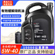 奧迪原廠(chǎng)全合成5W40機油A4LA5A6LQ3Q5A3四季通用發(fā)動(dòng)機SP級四季濾芯器 僅機油 4升
