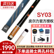 皮爾力 PERI臺球桿極速ST0102海豚白鷹EXA07太極水火大頭桿東方龍S沖桿 極速SY03送 騎士桿包+加長把