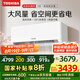 東芝（TOSHIBA）空調(diào) 大3匹 新1級(jí)能效 省電 變頻冷暖臥室 壁掛機(jī)RAS-24TKVG1G4-C RAS-24TAVG1G4-C