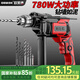 歐萊德（OULAIDE）沖擊鉆工業(yè)級手電鉆780W電鉆兩用多功能電鉆電動螺絲刀