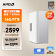 AMD&微星P60 國家補貼20%（銳龍R7-5700G 16G 1TBSSD 商務(wù)鍵鼠）設計師商用辦公臺式電腦主機全套整機