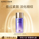 歐珀萊（AUPRES）時(shí)光鎖精華水爽膚水(滋潤(rùn)型)85mL 效期:2026/01/01-2026/04/01