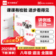 【2025秋上新】全品學(xué)練考 7七年級(jí)上冊(cè)下冊(cè)同步練習(xí)冊(cè) 語(yǔ)文數(shù)學(xué)英語(yǔ)習(xí)題天天練 初一課后鞏固練習(xí) 七下-道德與法治【人教版】