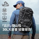 伯希和（Pelliot）云川戶外登山包徒步背包大容量旅行包輕便雙肩包16402503深灰30L