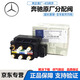 奔馳（benz）原廠(chǎng)打氣泵減震充氣泵空氣懸掛避震減震 【原廠(chǎng)】減震分配閥 具體車(chē)型號咨詢(xún)客服