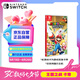Nintendo Switch任天堂 switch游戲卡僅支持國行主機(jī)《馬力歐瘋兔:王國之戰(zhàn)》游戲?qū)嶓w卡帶 任天堂switch 游戲軟件
