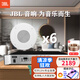 JBL 【進(jìn)口喇叭】CSS8006吸頂音響 天花吊頂喇叭公共廣播系統(tǒng)商超背景音樂(lè)音箱套裝 藍(lán)牙功放可接話筒 6只8寸喇叭CSS8008贈(zèng)4分區(qū)功放