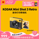 柯達(dá)（Kodak）MiniShot3 Retro拍立得相機(jī)一次成像照相機(jī)復(fù)古 便攜拍照打印一體機(jī)學(xué)生旅游七夕禮物結(jié)婚生日送禮 黃色標(biāo)配（含8張相紙）