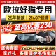 智看（FiTCAM）適用于歐拉好貓專(zhuān)用行車(chē)記錄儀安裝4K超高清前后雙攝停車(chē)監控 套餐一：4K版單鏡頭+64G內存卡