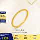 金至尊磨砂素圈黃金戒指女足金999七夕禮物送女友計價 圈號13-1.61克