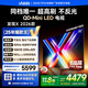 Vidda 發(fā)現(xiàn)X 2026款 75英寸 300Hz超高刷 墨晶屏 QD-Mini LED 以舊換新家電國家補(bǔ)貼液晶海信電視75VX5Q