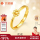 六桂福珠寶七夕禮物黃金戒指 花朵足金戒指指環(huán)活口可調(diào)節(jié)女款 BN0926 2.20g