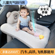 齊選汽車(chē)載嬰兒睡床兒童高鐵睡覺(jué)神器車(chē)內用帶娃后排座寶寶充氣睡床墊 小熊凹面舒適款送全套配件【兒童車(chē)載旅行便攜睡床】