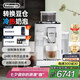 德龍（Delonghi）【國家補(bǔ)貼】咖啡機(jī) 意式全自動(dòng)咖啡機(jī) 小型家用歐洲進(jìn)口智能可拆卸豆倉R5 W白月光七夕情人節(jié)禮物