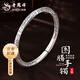 老鳳祥足銀莫比烏斯圖騰手鐲女銀復(fù)古實(shí)心七夕情人節(jié)禮物送女朋友老婆 吉言莫比烏斯銀手鐲【約32g±1g】品牌禮盒