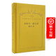 盎格魯撒克遜編年史（120年珍藏本）