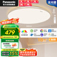 松下（Panasonic）吸頂燈客廳燈臥室燈智能全光譜護(hù)眼50瓦松洵 已接入米家APP