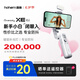 浩瀚卓越（hohem）XE kit 手機(jī)穩(wěn)定器 手機(jī)云臺(tái) 三軸云臺(tái)穩(wěn)定器 直播vlog神器 智能手持云臺(tái) 1年質(zhì)保