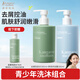 袋鼠媽媽（Kangaroo Mommy）青少年洗發(fā)水沐浴露380ml套裝去屑控油舒潤保濕13歲+兒童洗發(fā)沐浴
