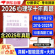 2026考研專業(yè)課 考研312心理學歷年真題詳解（2016-2025）十年真題 可搭肖秀榮1000題腿姐李永樂武忠祥張宇考研數(shù)學閃過英語詞匯考研真相紅寶書湯家鳳沖刺背誦手冊徐濤核心考案黃皮書