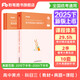 粉筆教資考試資料2025下半年學(xué)科3本套中學(xué)教師資格證考試用書(shū)科目三教資考試資料2025 高中美術(shù)3本(教材+真題+課程)
