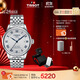 天梭（TISSOT）手表 20周年力洛克系列男表瑞士機械鋼帶芯動(dòng)禮盒七夕禮物送男友