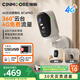 神眸4g終身免流量攝像頭監控器360度無(wú)死角帶夜視 免插電大視野旋轉云臺高清手機遠程智能看護無(wú)需wifi