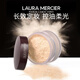 羅拉瑪斯亞Laura Mercier 定妝散粉29g 控油持久不脫妝 生日禮物女生閨蜜