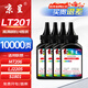 京呈LT201適用M7206聯(lián)想M7206W硒鼓M2051 1851墨粉7216粉盒LJ2205墨盒【10000頁(yè)】LT201黑色通用碳粉-4瓶裝