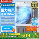 志高（CHIGO）【國家補貼】工業(yè)冷風機空調(diào)扇冷風扇移動水冷空調(diào)冷氣機加冰塊降溫強力制冷家用商用