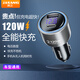 鯨上車(chē)載充電器120w瓦超級(jí)快充汽車(chē)用點(diǎn)煙器一拖二轉(zhuǎn)換頭接口2025新款 USB+PD【120W超級(jí)快充】帶數(shù)顯
