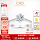 CRD克徠帝【現(xiàn)貨閃發(fā)】女王之冠鉆戒女鉑金鉆戒求婚鉆戒鉑金戒指女 共約80分 主石70分D-E色SI
