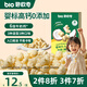 碧歐奇嬰幼兒小云朵形泡芙椰子味30g嬰兒零食無(wú)添加白砂糖寶寶零食6月+