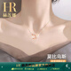 赫蓮娜輕奢彩金色項(xiàng)鏈女莫比烏斯鎖骨鏈時(shí)尚飾品高級(jí)首飾生日禮物女 HR莫比烏斯環(huán)【玫瑰金色英文】