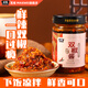 覓維辣椒醬經(jīng)典蒜蓉辣椒醬拌面夾饃調(diào)味醬雙椒醬罐裝 雙椒醬220g