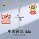 中國黃金 S925銀信仰之光項鏈男鎖骨鏈吊墜首飾生日七夕情人節(jié)禮物送男友 【浪漫玫瑰禮盒】*八倉發(fā)貨*當(dāng)/次日達